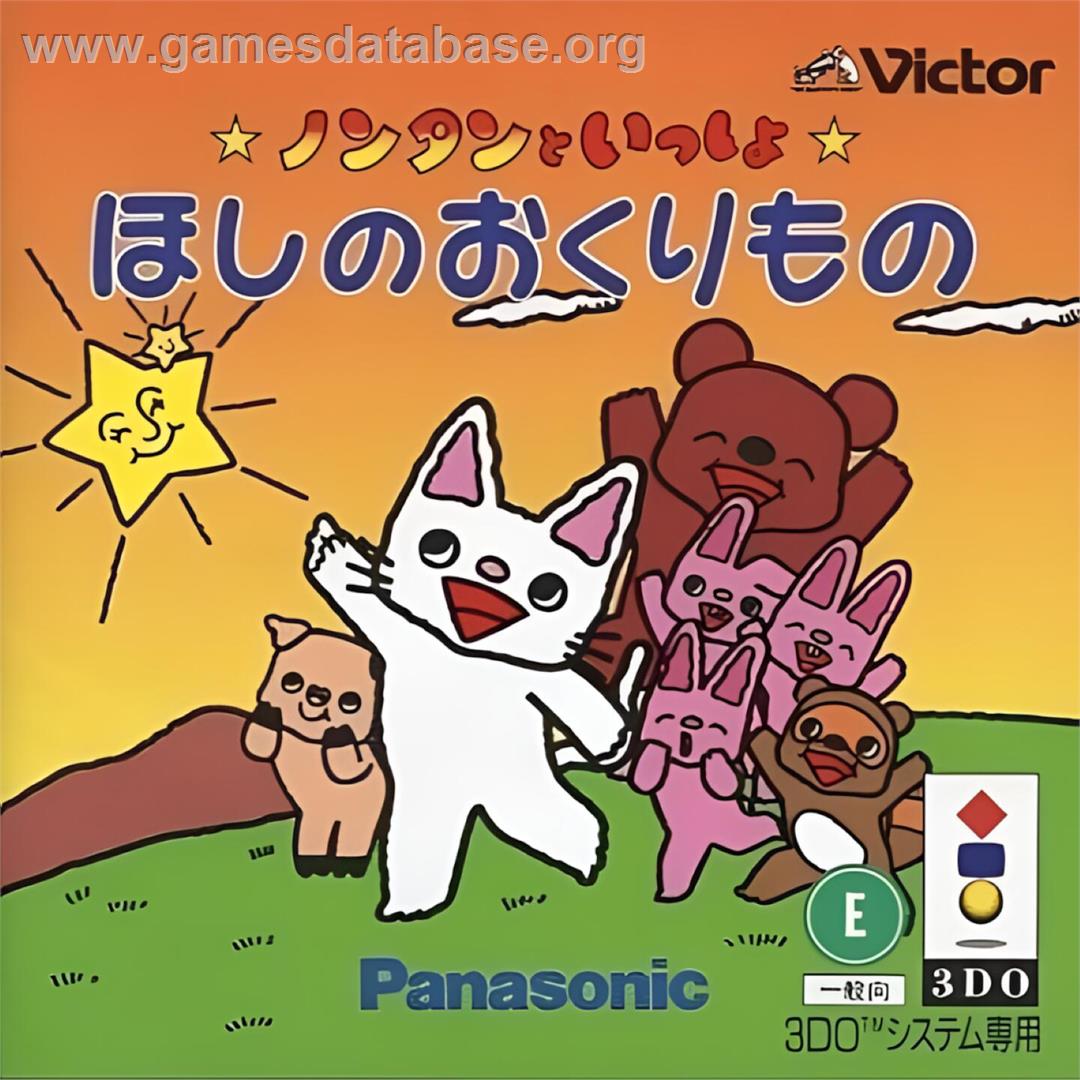 Nontan To Issho - Hoshi No Okurimono - Panasonic 3DO - Artwork - Box