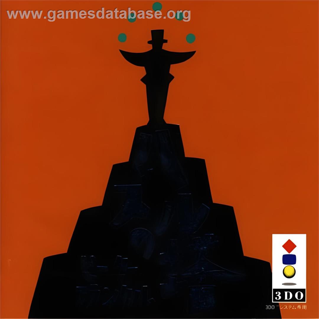 Peter Frankel - Puzzle No Tou - Panasonic 3DO - Artwork - Box