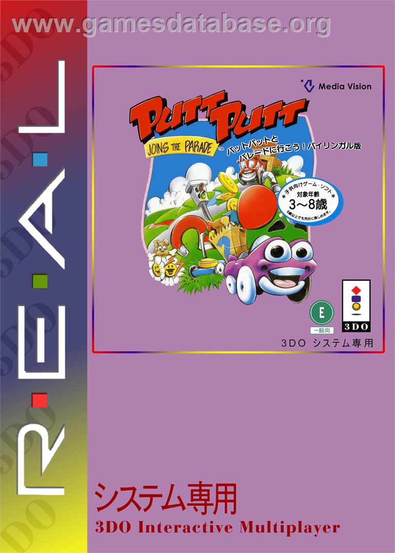Putt-Putt Joins the Parade - Panasonic 3DO - Artwork - Box