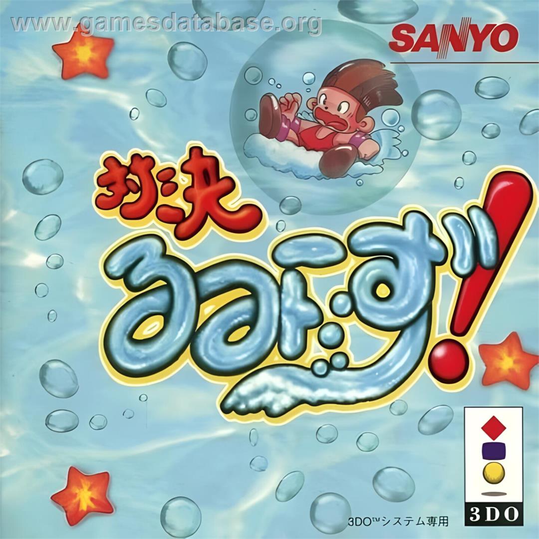 Taiketsu Rumi-Zu! - Panasonic 3DO - Artwork - Box