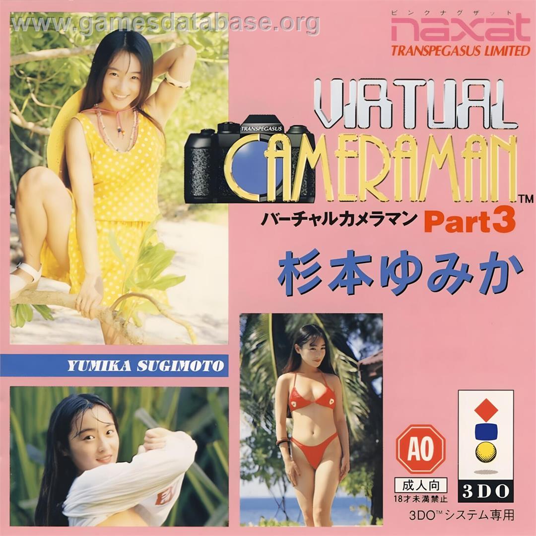 Virtual Cameraman Part 3 - Sugimoto Yumika - Panasonic 3DO - Artwork - Box