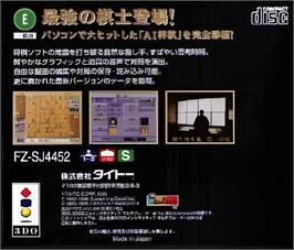 Box back cover for Ai Shougi on the Panasonic 3DO.