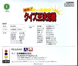 Box back cover for Bakushou!! All Yoshimoto Quiz Ou Ketteisen on the Panasonic 3DO.