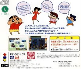 Box back cover for Crayon Shin-chan - Puzzle Daimaou no Nazo on the Panasonic 3DO.