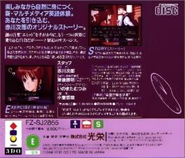 Box back cover for EMIT Vol. 2 - Inochigake no Tabi on the Panasonic 3DO.