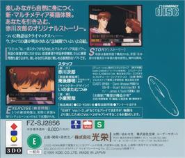 Box back cover for EMIT Vol. 3 - Watashi Ni Sayonara O on the Panasonic 3DO.