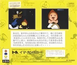 Box back cover for Grimm Meisaku Gekijou Vol. 3 - Akazukin on the Panasonic 3DO.