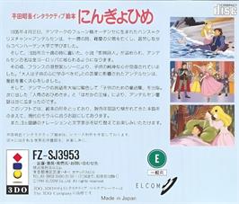 Box back cover for Hirata Shougo Interactive Ehon - Ningyo-hime on the Panasonic 3DO.