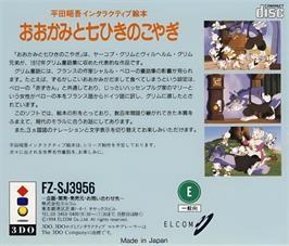 Box back cover for Hirata Shougo Interactive Ehon - Ookami to Shichihiki no Koyagi on the Panasonic 3DO.