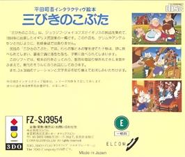 Box back cover for Hirata Shougo Interactive Ehon - Sanbiki no Kobuta on the Panasonic 3DO.