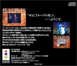 Box back cover for Kurokishi no Kamen on the Panasonic 3DO.