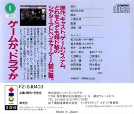 Box back cover for Nishimura Kyoutarou Travel Mystery - Akugyaku No Kisetsu on the Panasonic 3DO.