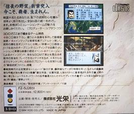 Box back cover for Nobunaga No Yabou - Haouden on the Panasonic 3DO.