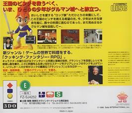 Box back cover for Oukoku No Grand Chef on the Panasonic 3DO.