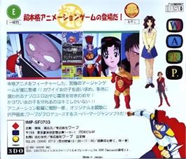 Box back cover for Oyaji Hunter Mahjong on the Panasonic 3DO.