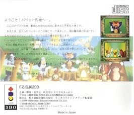 Box back cover for Puppet Tale on the Panasonic 3DO.