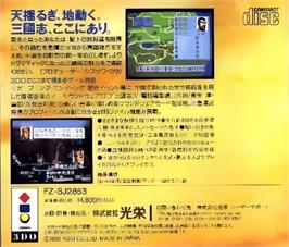 Box back cover for Sangokushi 4 on the Panasonic 3DO.