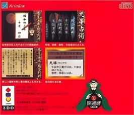Box back cover for Seimei Handan on the Panasonic 3DO.