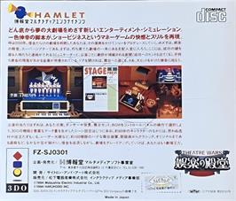 Box back cover for Theatre Wars - Goraku no Dendou on the Panasonic 3DO.