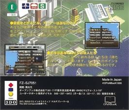 Box back cover for Tower, The on the Panasonic 3DO.