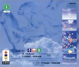 Box back cover for Yamada Kamachi Bijutsukan - Kamachi's Museum on the Panasonic 3DO.