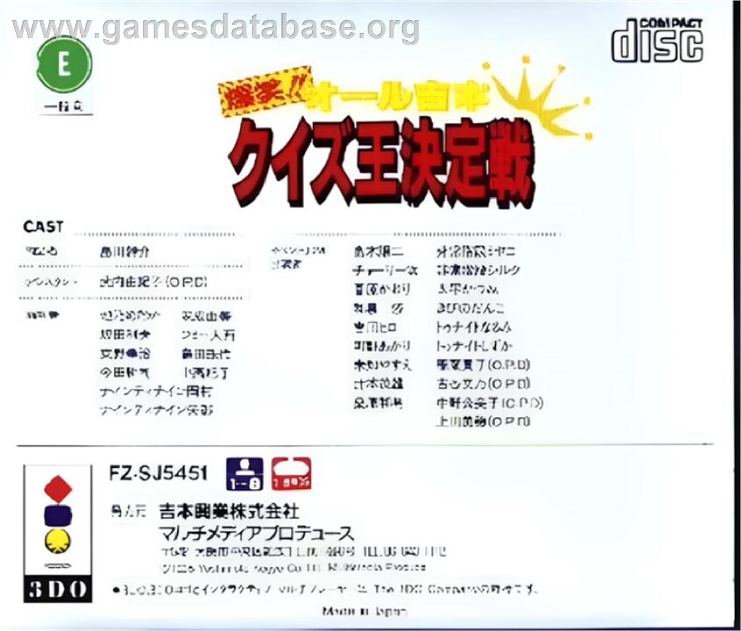 Bakushou!! All Yoshimoto Quiz Ou Ketteisen - Panasonic 3DO - Artwork - Box Back