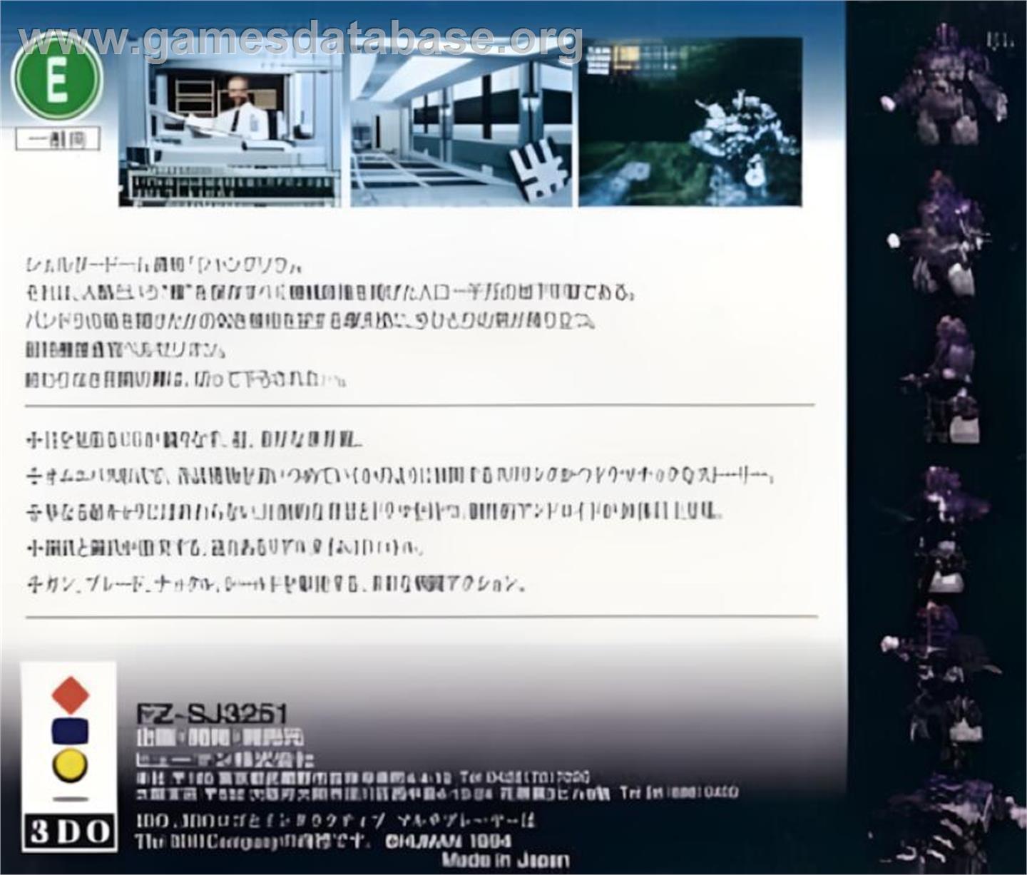 Belzerion - Panasonic 3DO - Artwork - Box Back
