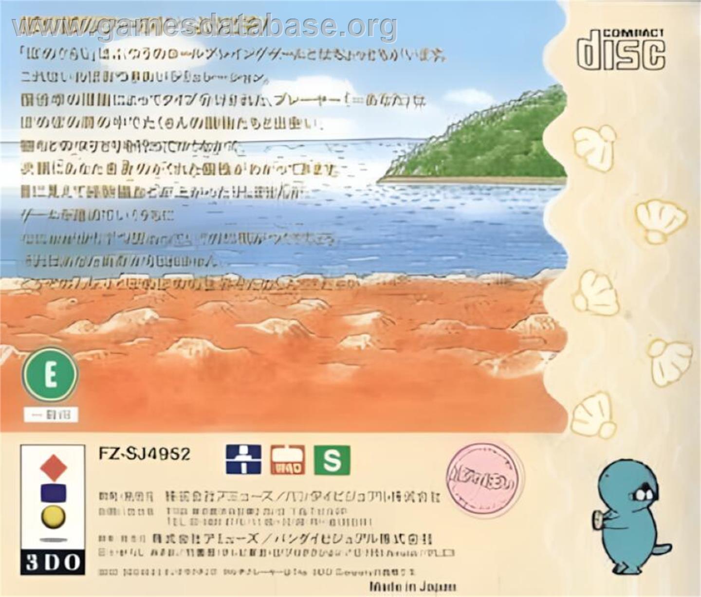 Bonogurashi - Panasonic 3DO - Artwork - Box Back
