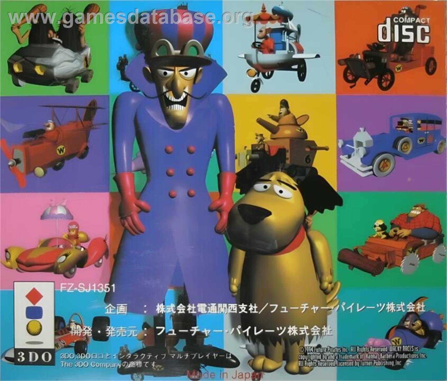 Chiki Chiki Machine Mou-race - Panasonic 3DO - Artwork - Box Back