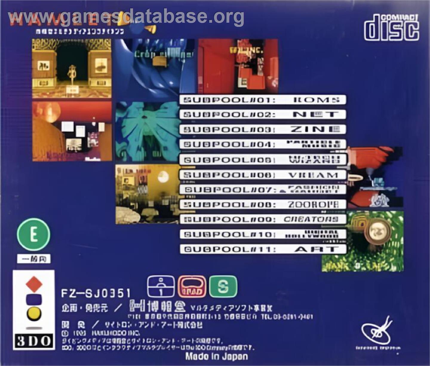 Dennou Hyouryuu - Multimedia Cruising - Panasonic 3DO - Artwork - Box Back