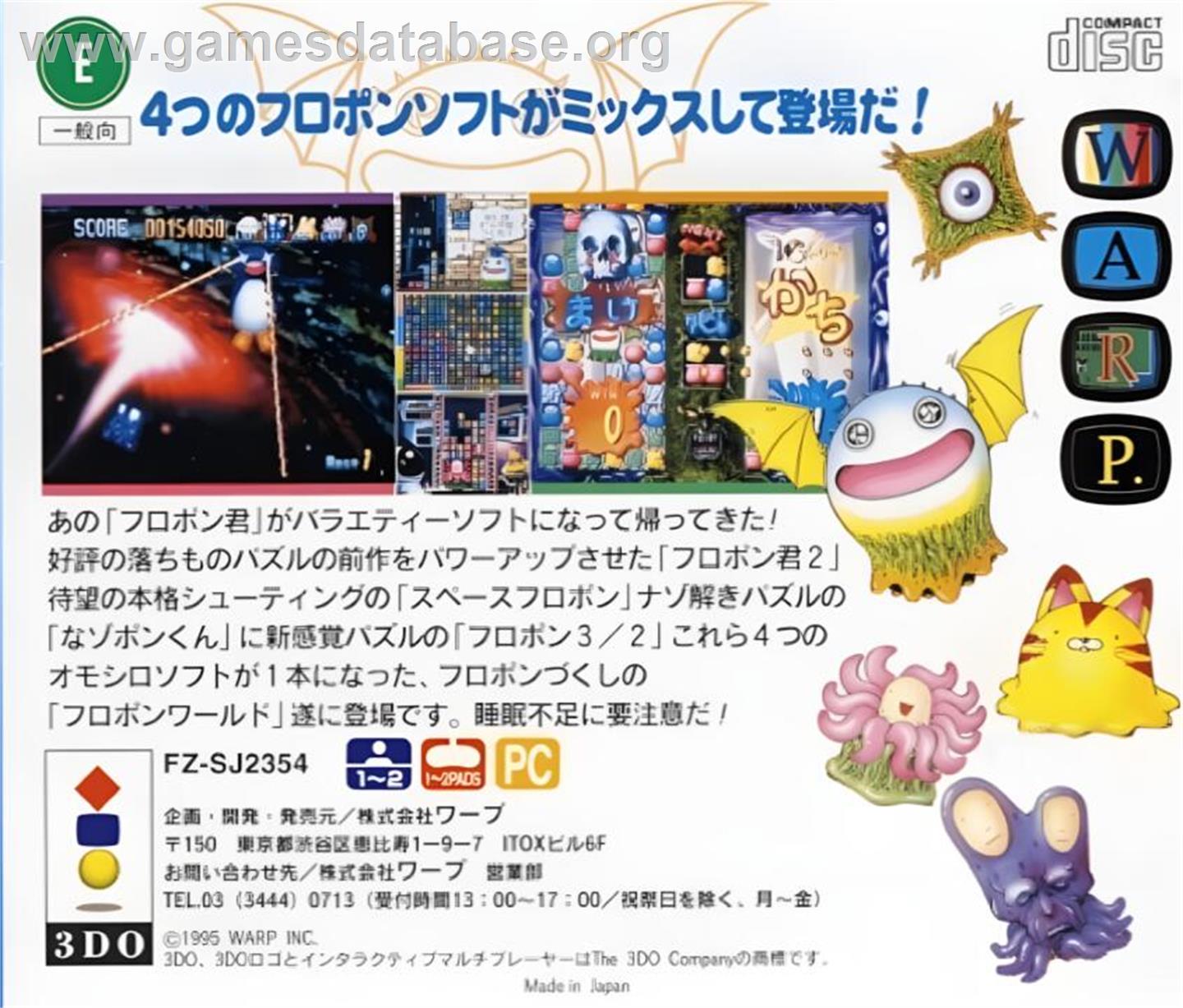 Flopon World - Panasonic 3DO - Artwork - Box Back