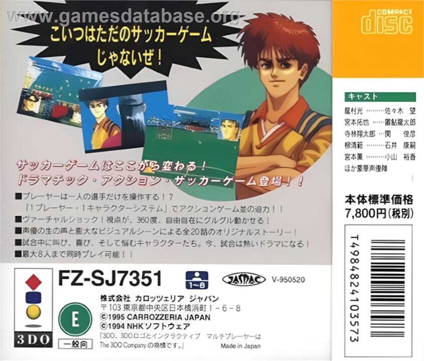Goal Fh - Panasonic 3DO - Artwork - Box Back
