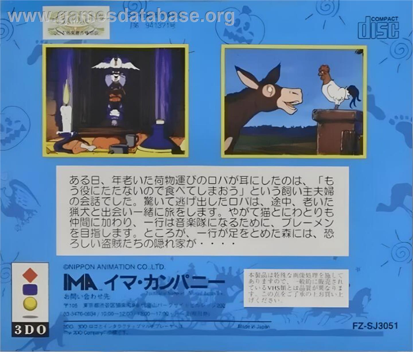Grimm Meisaku Gekijou Vol. 1 - Bremen no Ongakutai - Panasonic 3DO - Artwork - Box Back