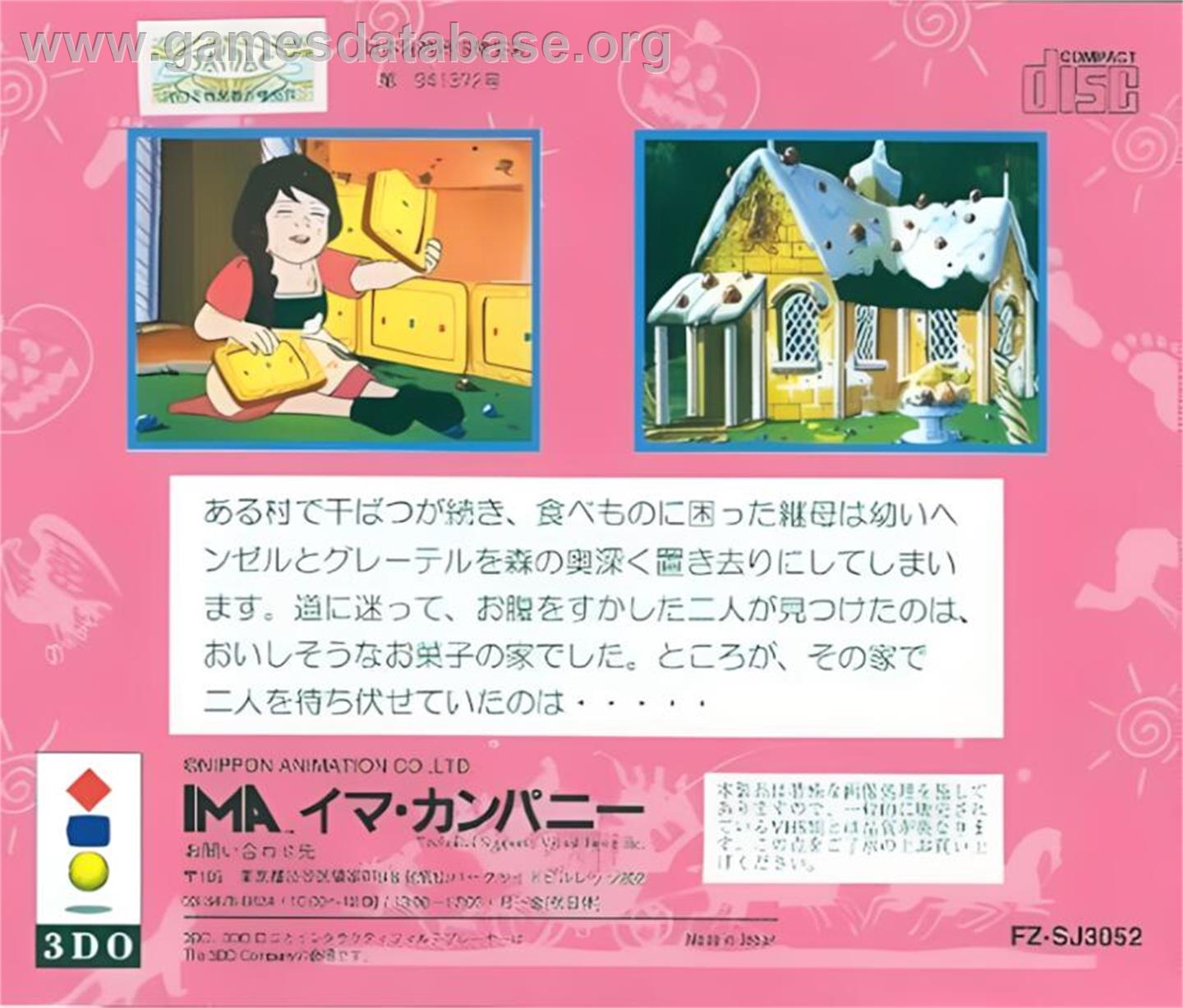 Grimm Meisaku Gekijou Vol. 2 - Hansel To Gretel - Panasonic 3DO - Artwork - Box Back