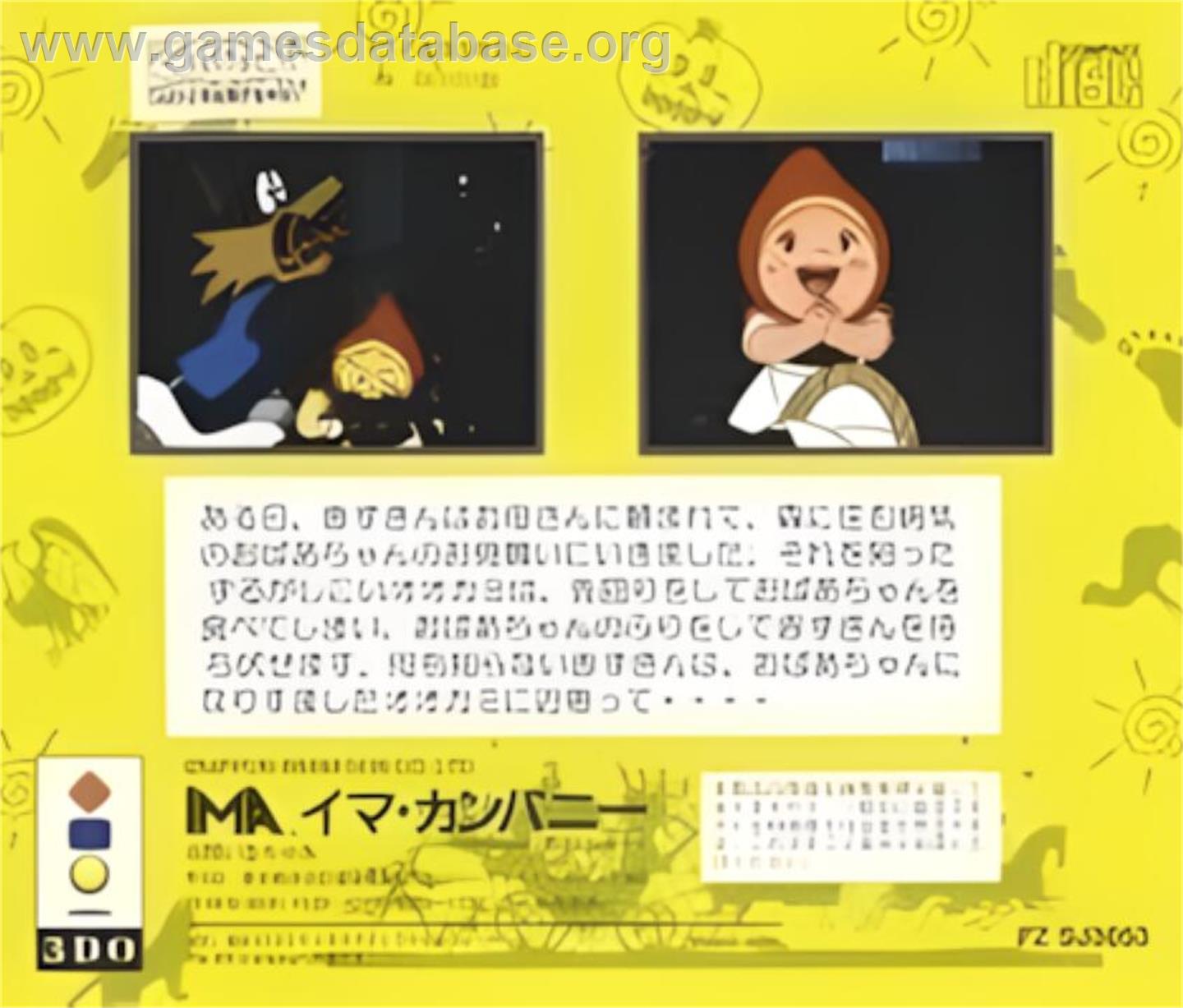 Grimm Meisaku Gekijou Vol. 3 - Akazukin - Panasonic 3DO - Artwork - Box Back