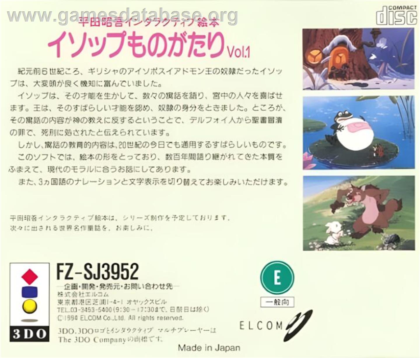 Hirata Shougo Interactive Ehon - Aesop Monogatari Vol. 1 - Panasonic 3DO - Artwork - Box Back