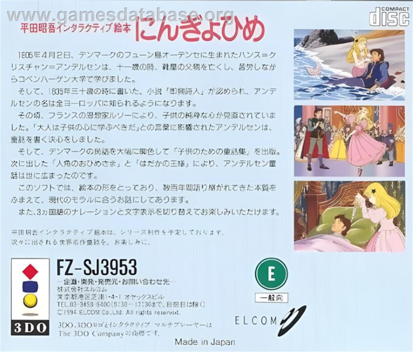 Hirata Shougo Interactive Ehon - Ningyo-hime - Panasonic 3DO - Artwork - Box Back
