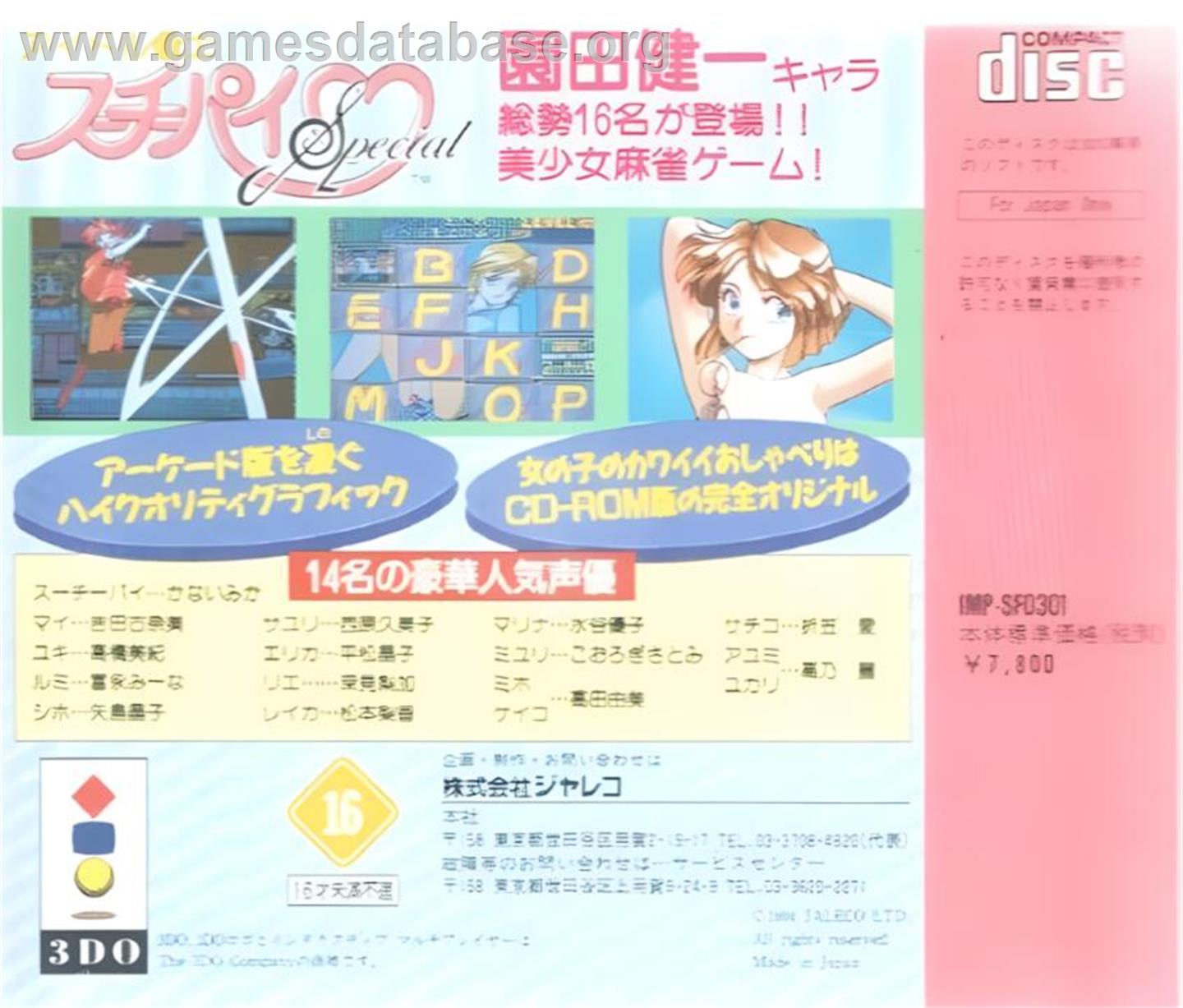Idol Janshi Suchie-pai Special - Panasonic 3DO - Artwork - Box Back