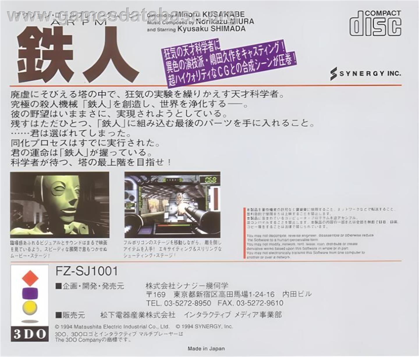 Iron Angel Of The Apocalypse - Panasonic 3DO - Artwork - Box Back