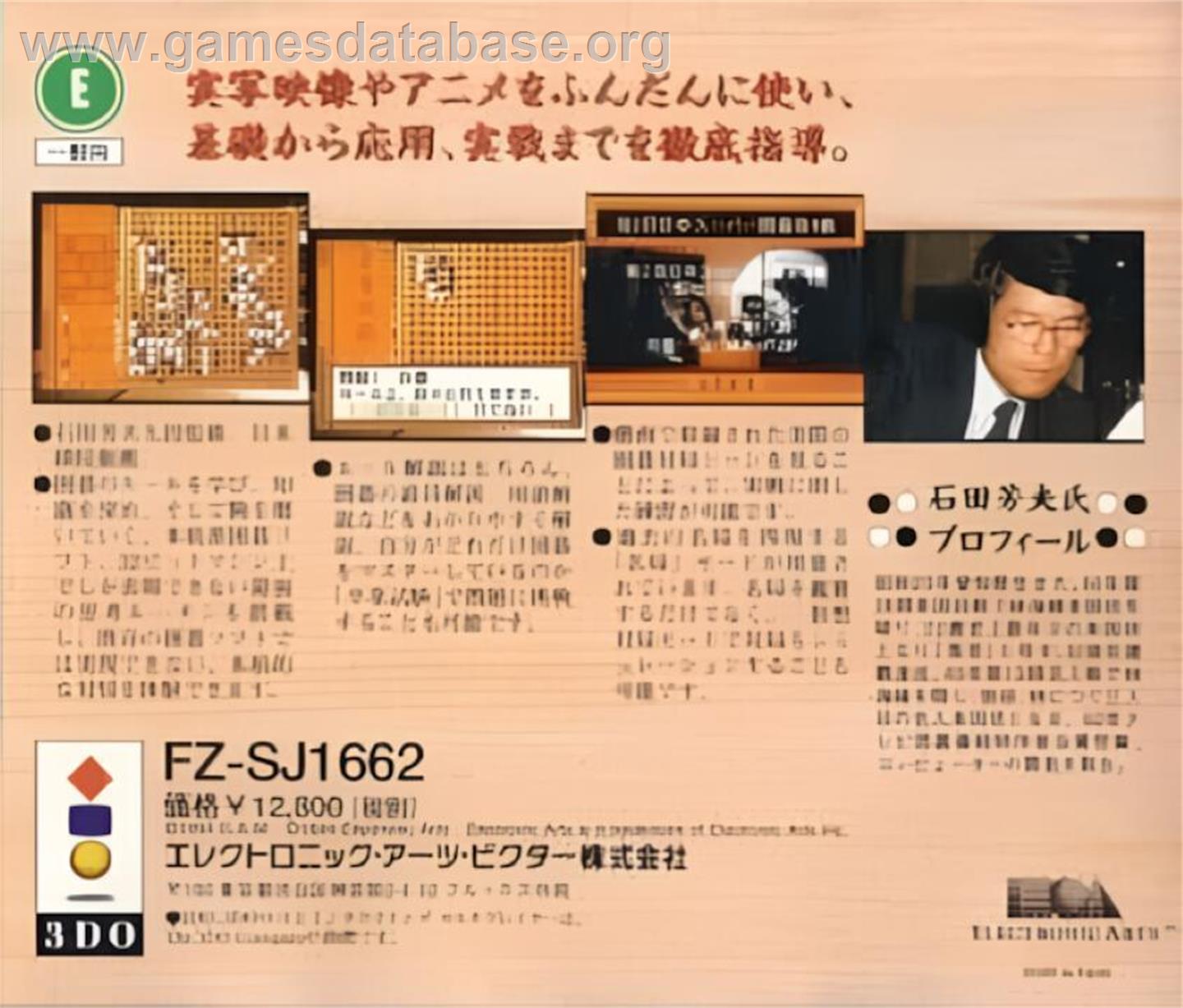 Ishida Yoshio Kudan No Igo Seiha - Panasonic 3DO - Artwork - Box Back