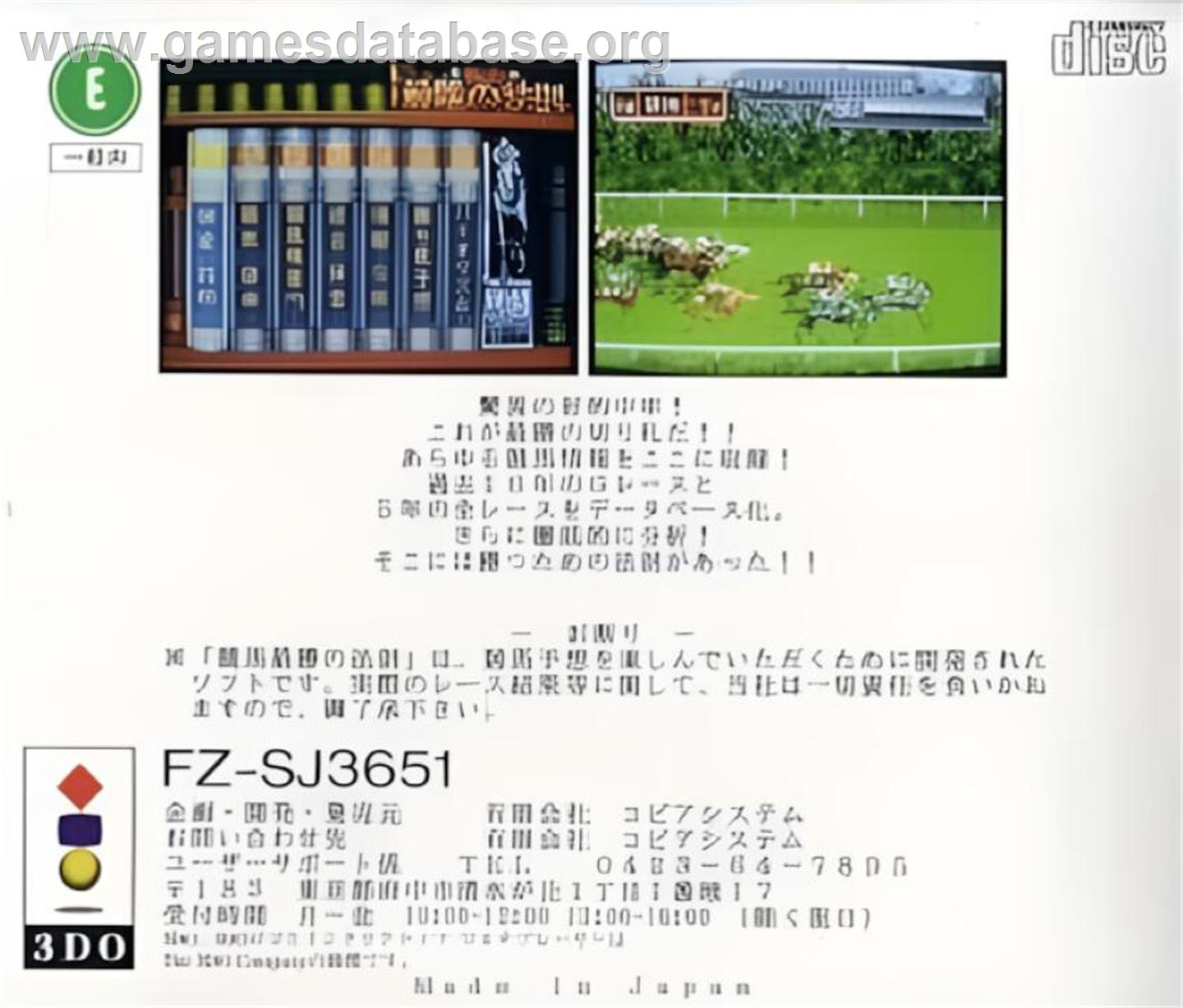 Keiba Saishou No Housoku - Panasonic 3DO - Artwork - Box Back