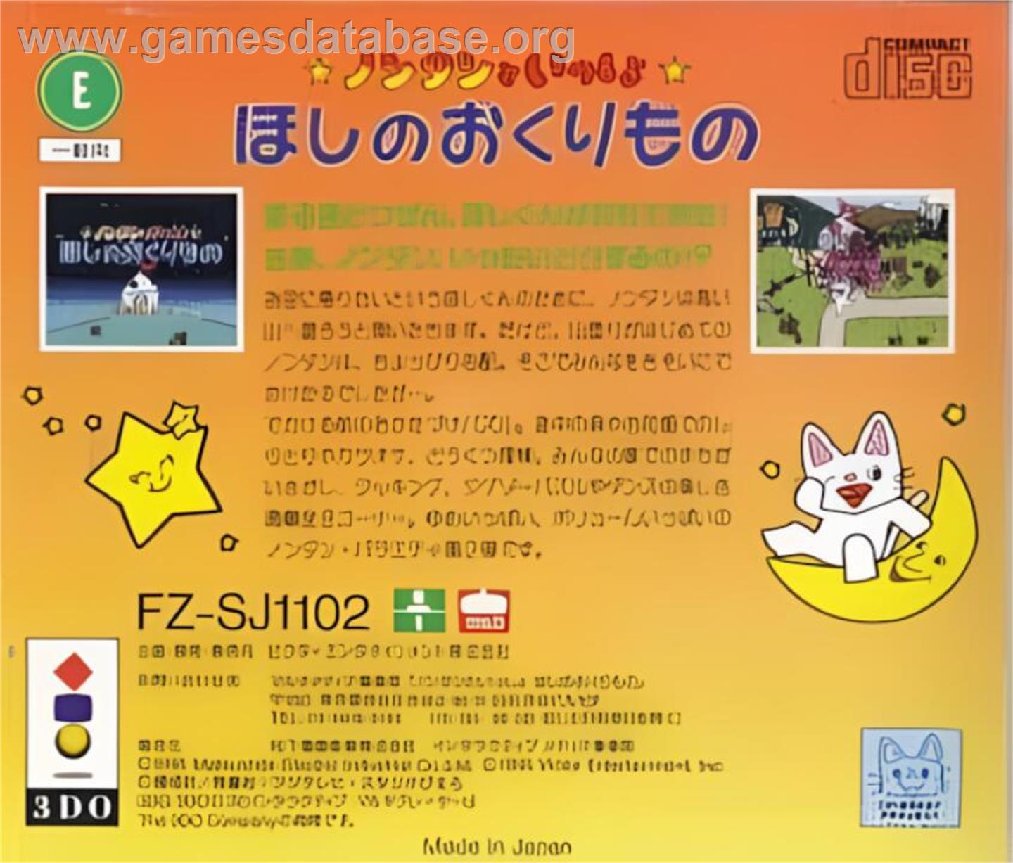 Nontan To Issho - Hoshi No Okurimono - Panasonic 3DO - Artwork - Box Back