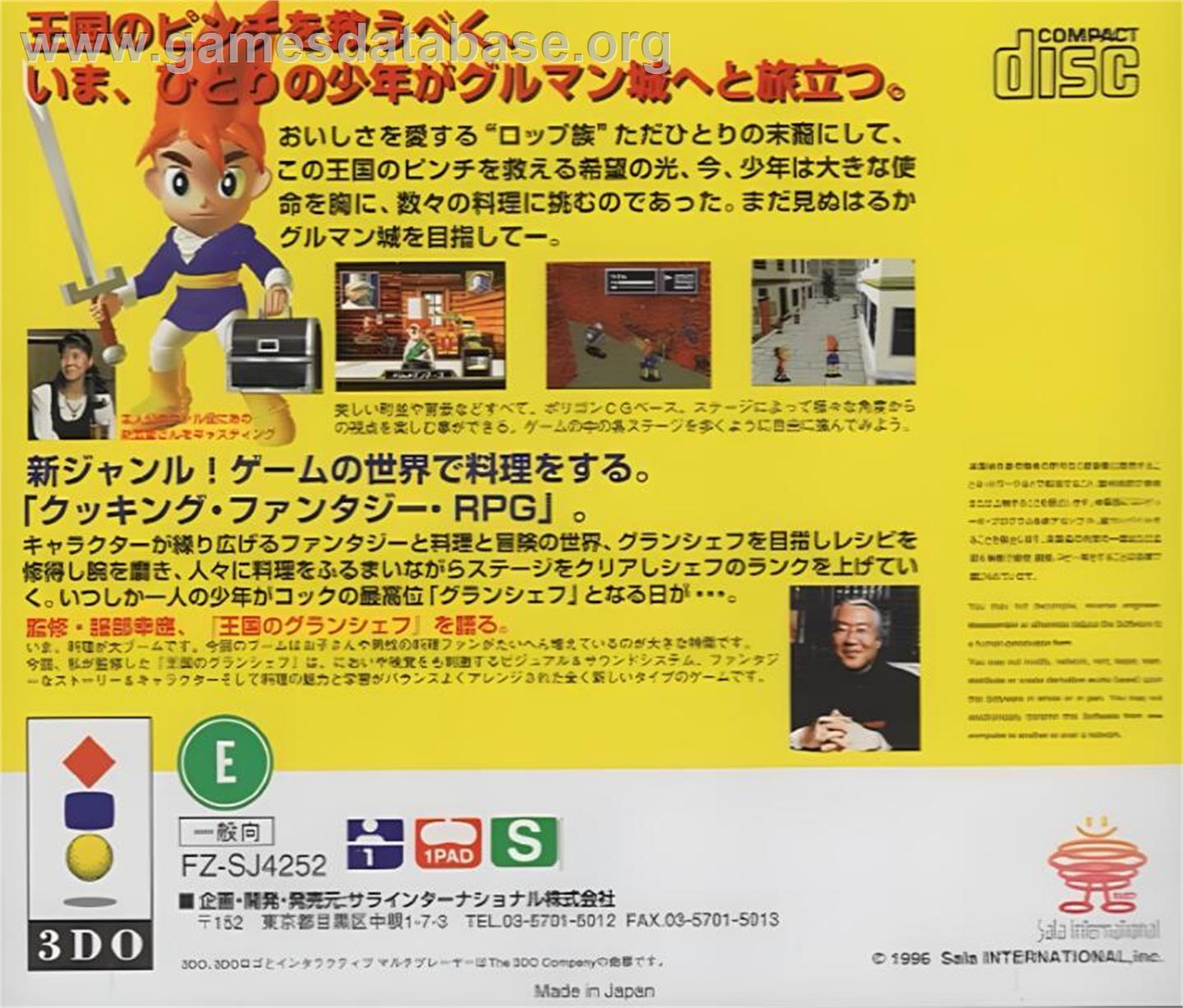 Oukoku No Grand Chef - Panasonic 3DO - Artwork - Box Back