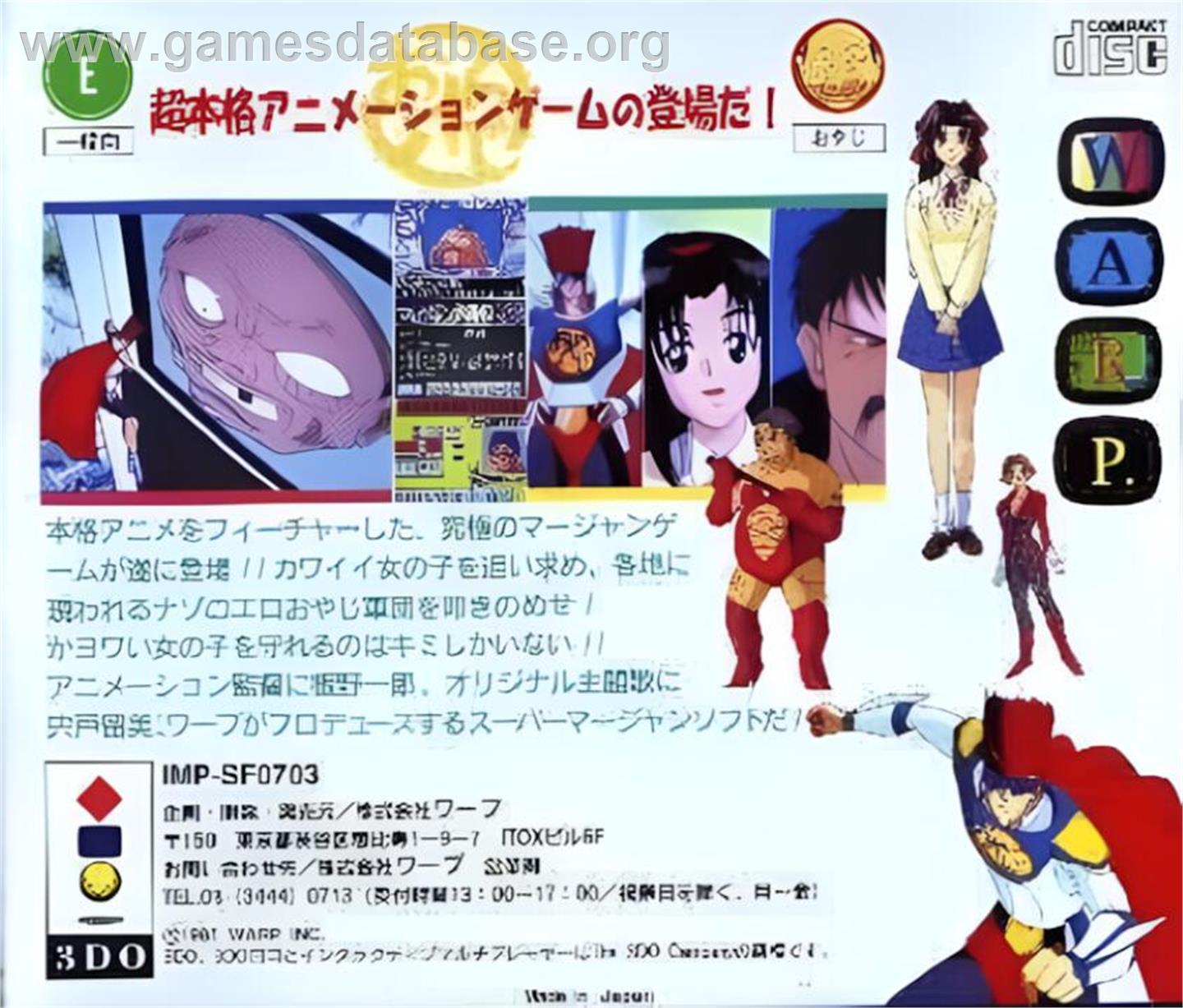 Oyaji Hunter Mahjong - Panasonic 3DO - Artwork - Box Back