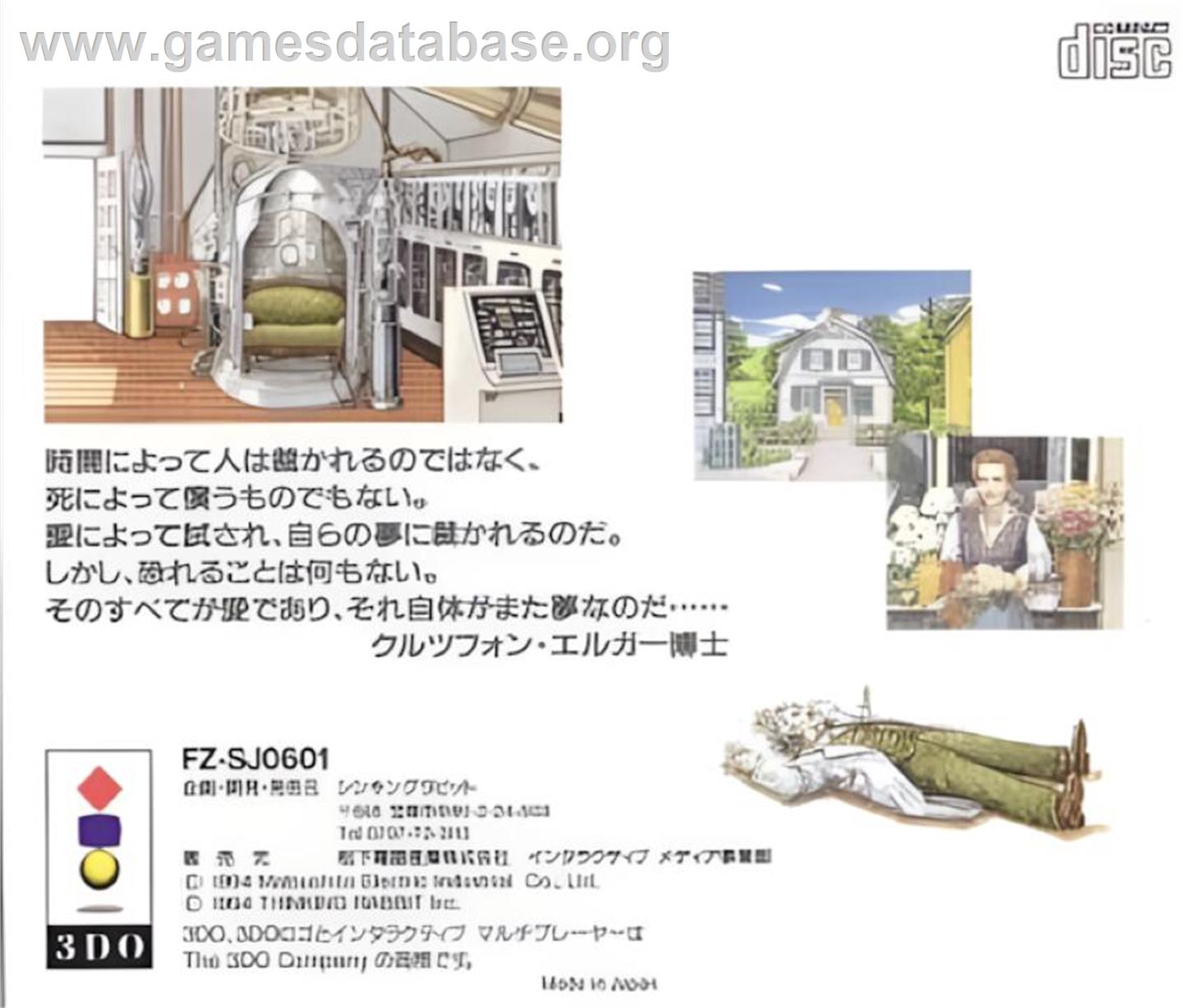 Toki o Koeta Tegami - Panasonic 3DO - Artwork - Box Back