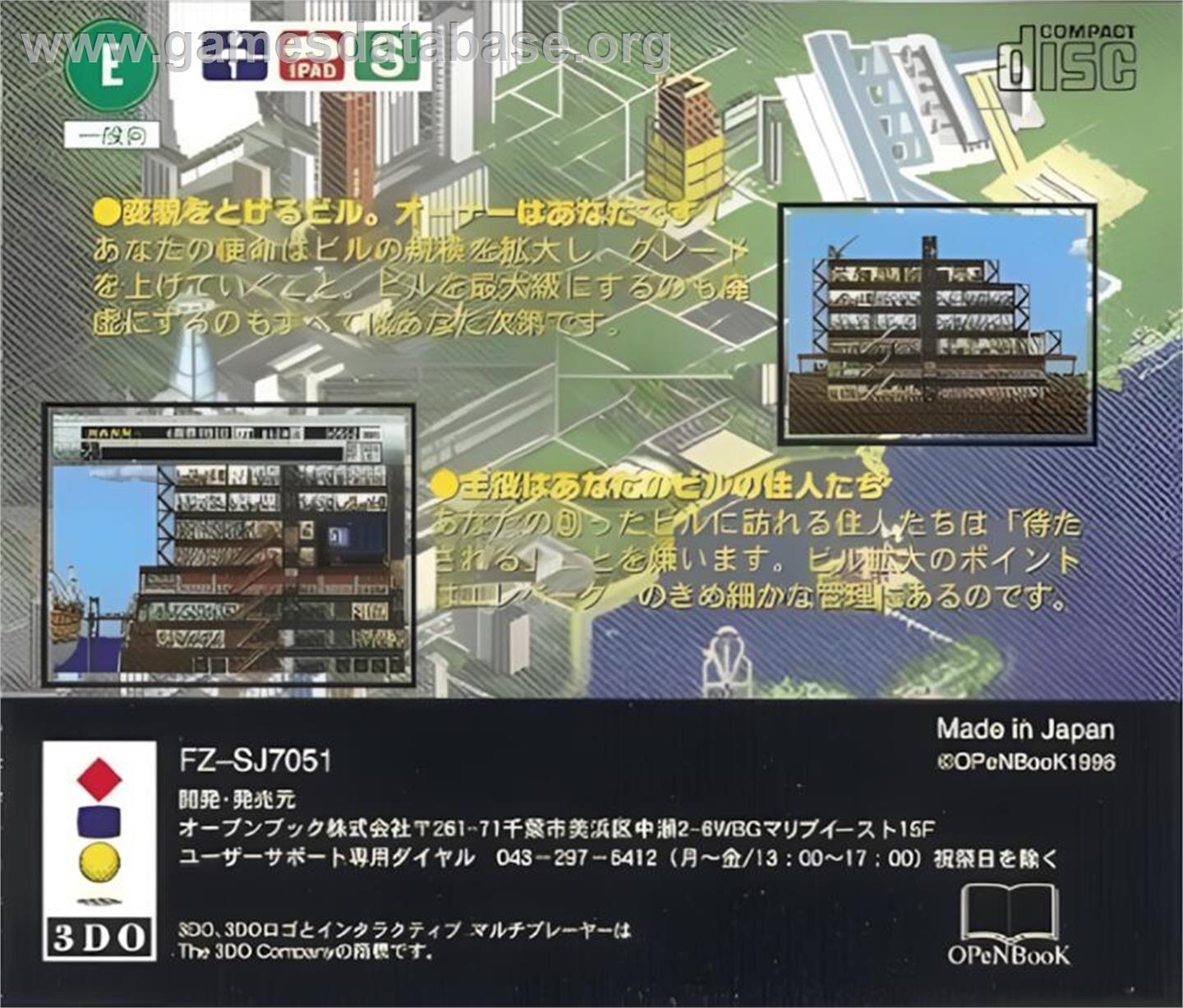 Tower, The - Panasonic 3DO - Artwork - Box Back