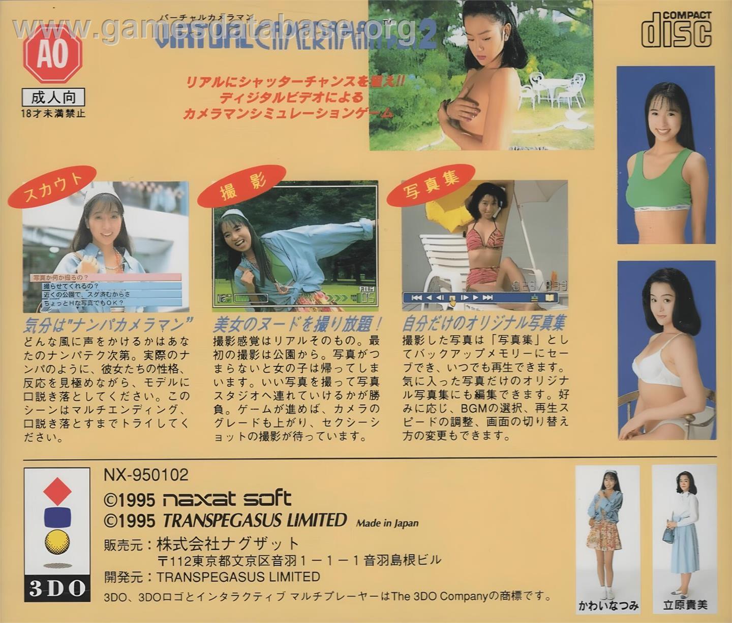 Virtual Cameraman Part 2 - Kawai Natsumi And Tachihara Kimi - Panasonic 3DO - Artwork - Box Back