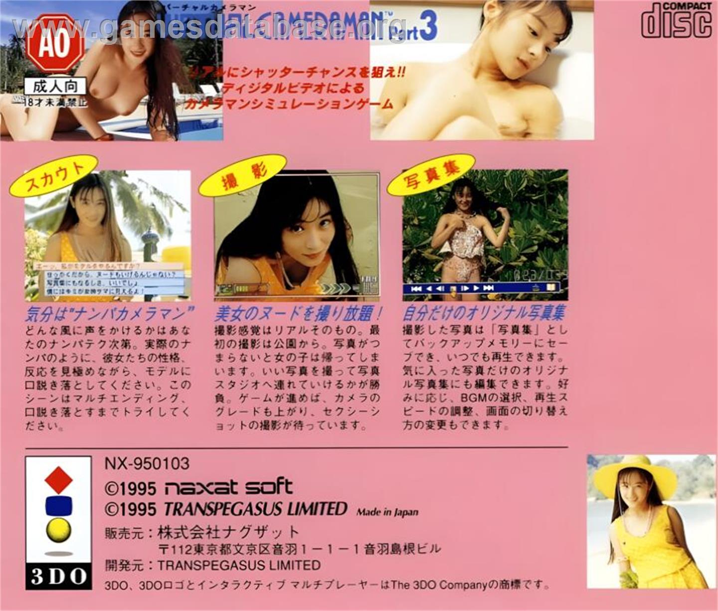 Virtual Cameraman Part 3 - Sugimoto Yumika - Panasonic 3DO - Artwork - Box Back