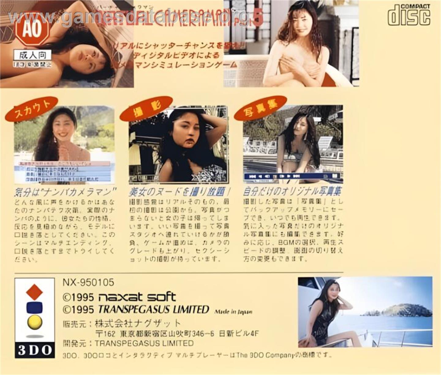Virtual Cameraman Part 5 - Anzo Ari - Panasonic 3DO - Artwork - Box Back