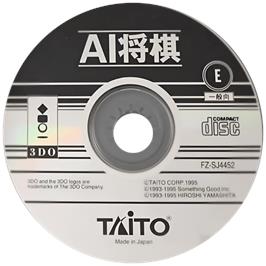 Cartridge artwork for Ai Shougi on the Panasonic 3DO.